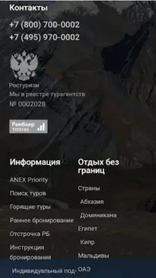 Туры в Турцию | Выгодные цены android App screenshot 3